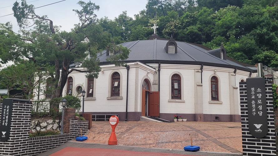 춘천 소양로성당