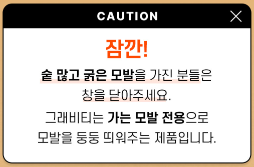 그래비티 샴푸, 모발 볼륨과 탈모 고민을 한 번에 해결!