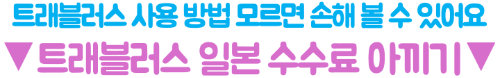 엔화-환전-국민은행-환율-우대-KB스타뱅킹-우대율-신청-방법