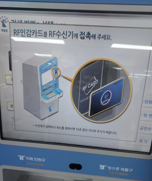 RF인감카드-접촉안내