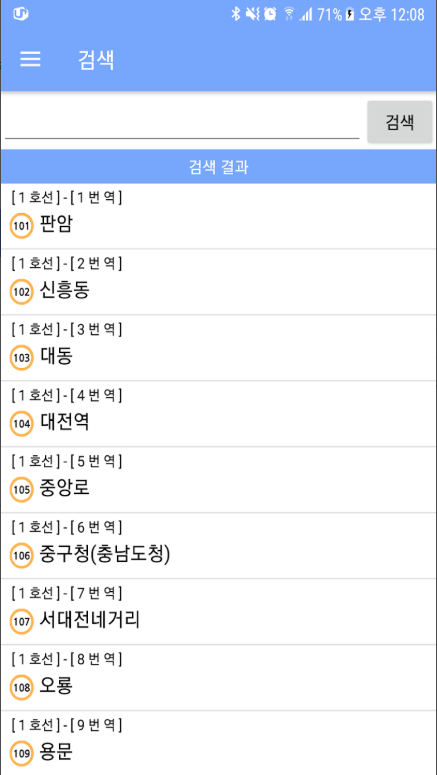 대전 지하철 도착 정보 앱, 대전 지하철 노선도, 대전 지하철 시간표 보기