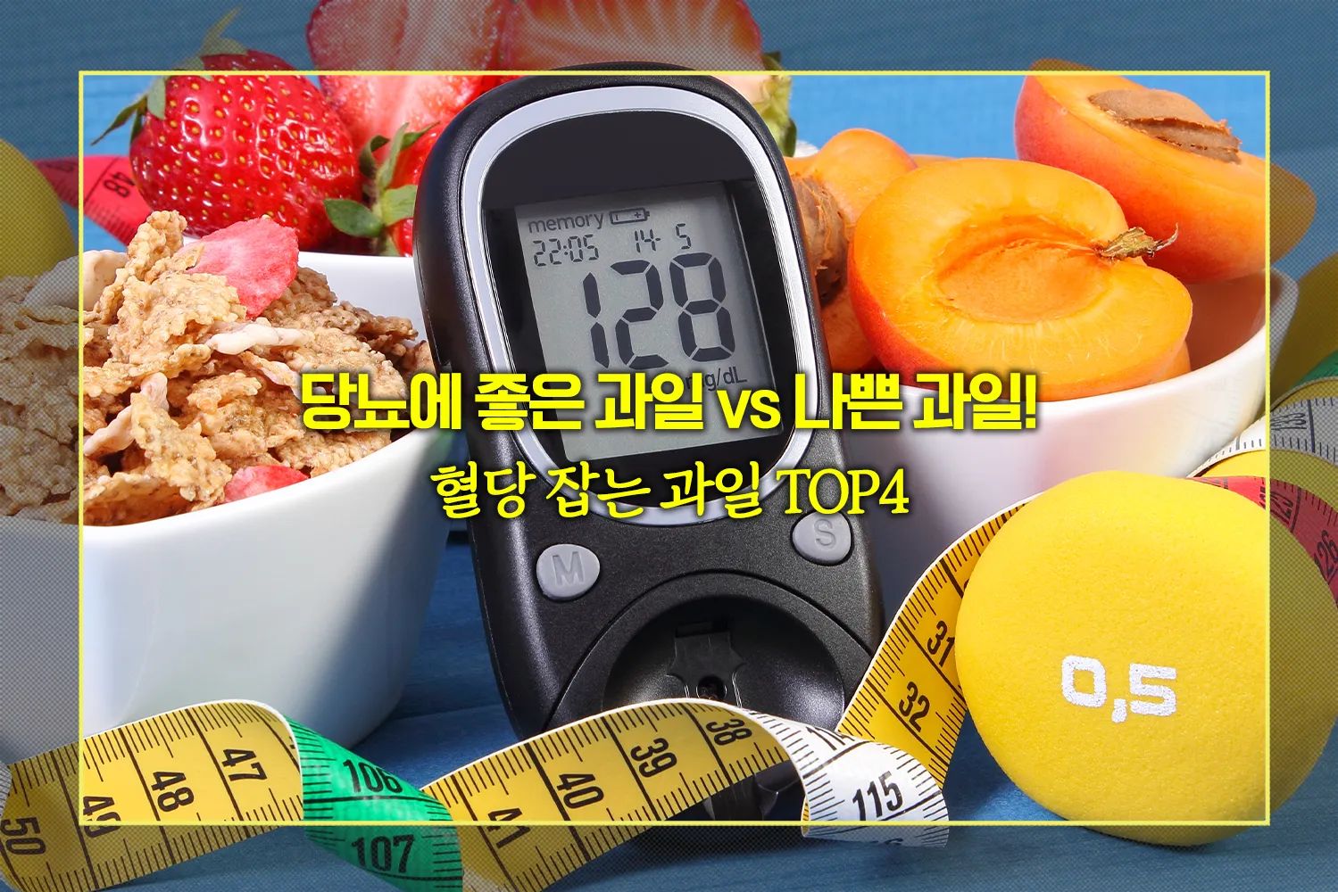 당뇨에-좋은-과일-혈당-낮추는-과일-섭취법