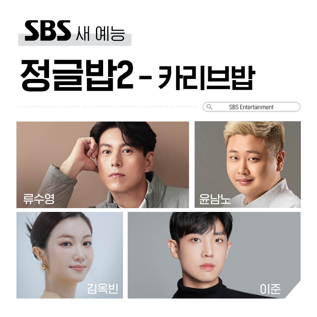 정글밥2