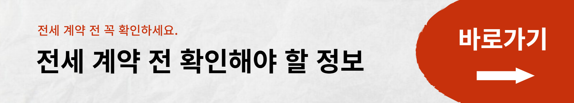 안심전세 앱 설치 및 사용방법