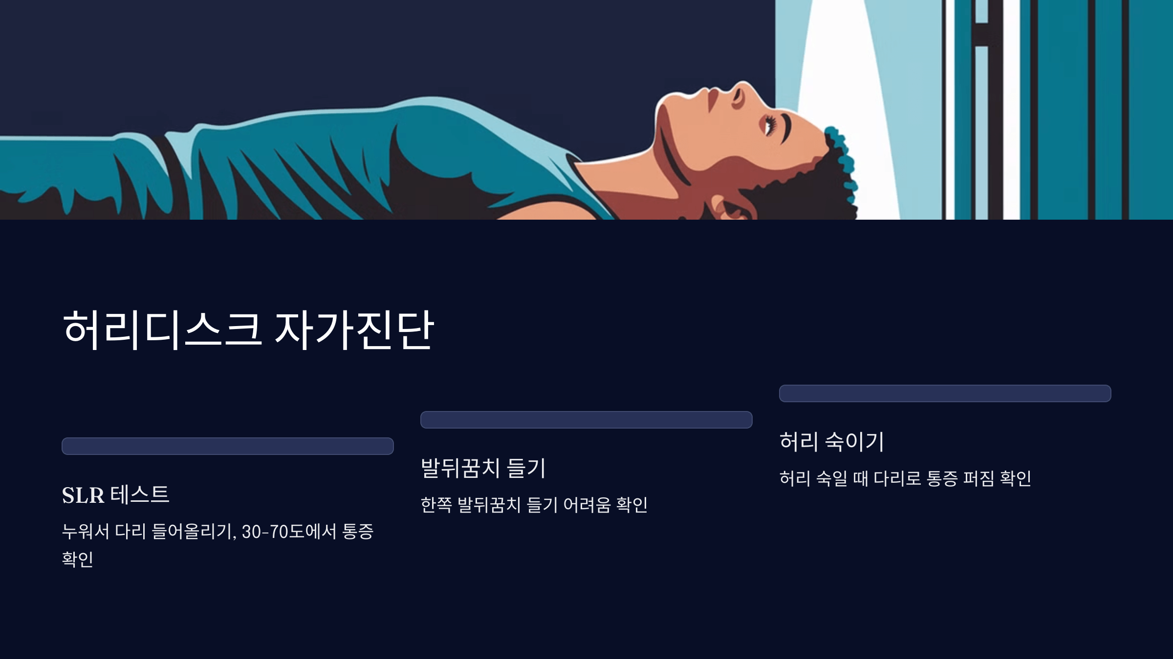 자가진단