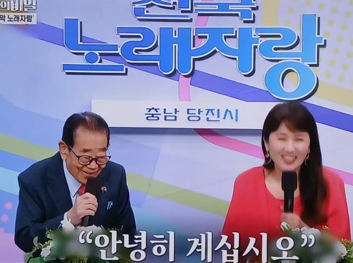 국민 MC 송해의 장수 비결6