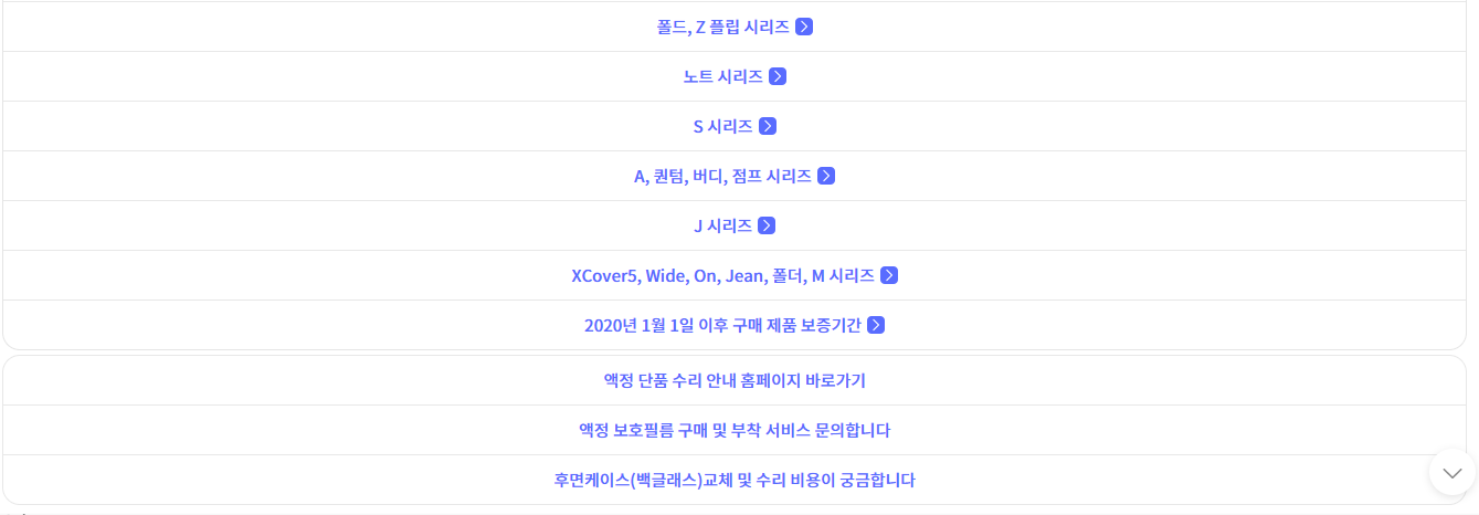 삼성전자-챗봇서비스