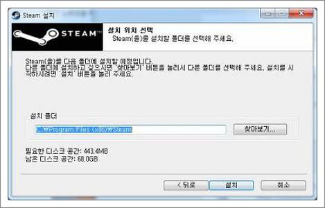 스팀 다운로드