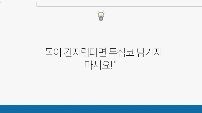 목에 뭐들 하는 덱보 도스텔 예술날한 쏬의 중 보