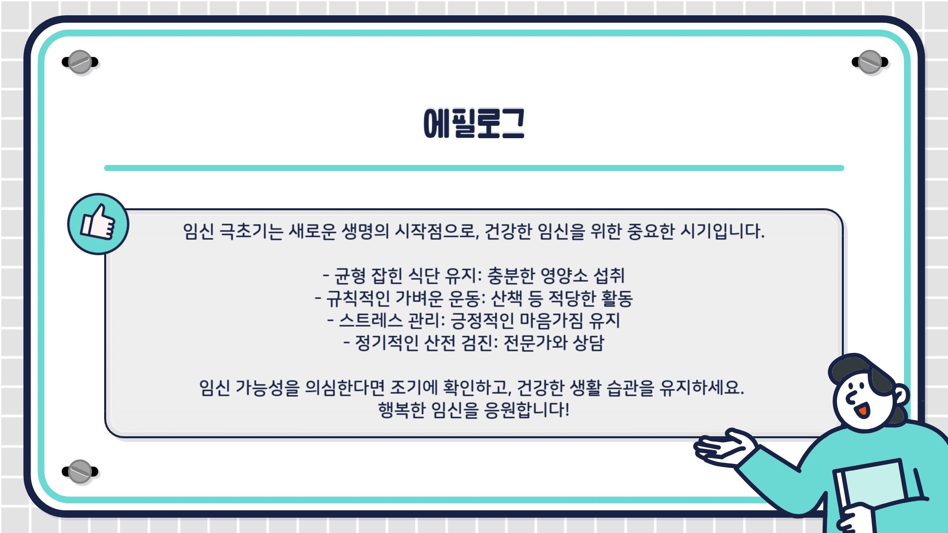 임신 극초기 증상 확인 방법 알아보기
