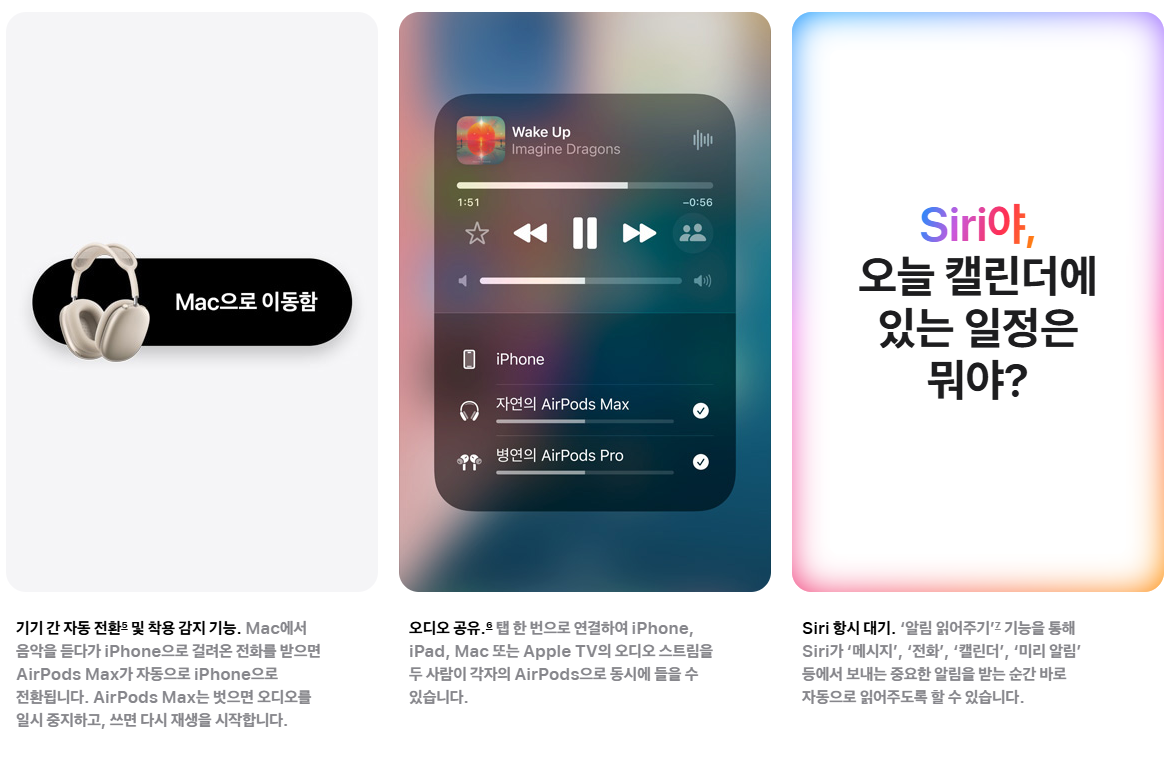 애플 에어팟 맥스