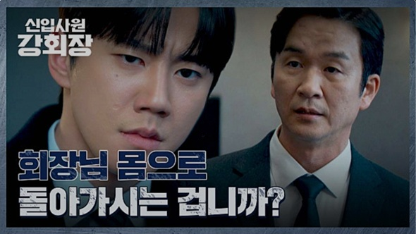 JTBC 신입사원 강회장 공식 홈페이지 자료 33