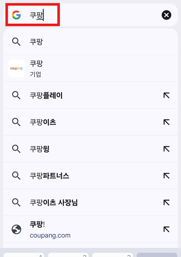 방법 2: 바로가기로 만들고 싶은 사이트 접속하기