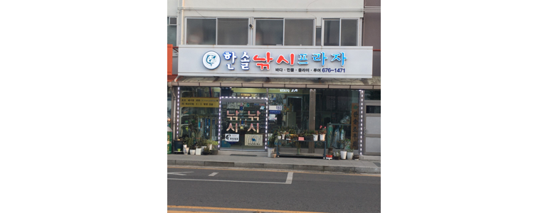 안성시 낚시용품
