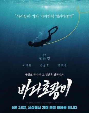 바다호랑이 관련 사진자료