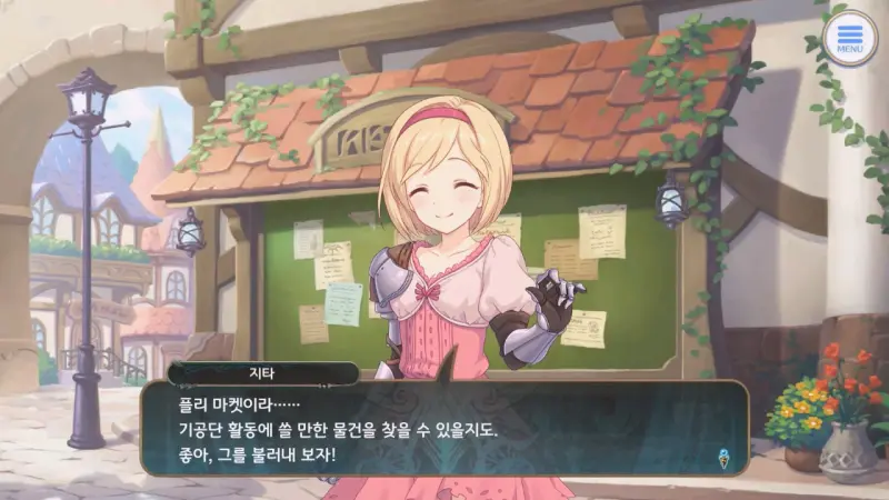 지타