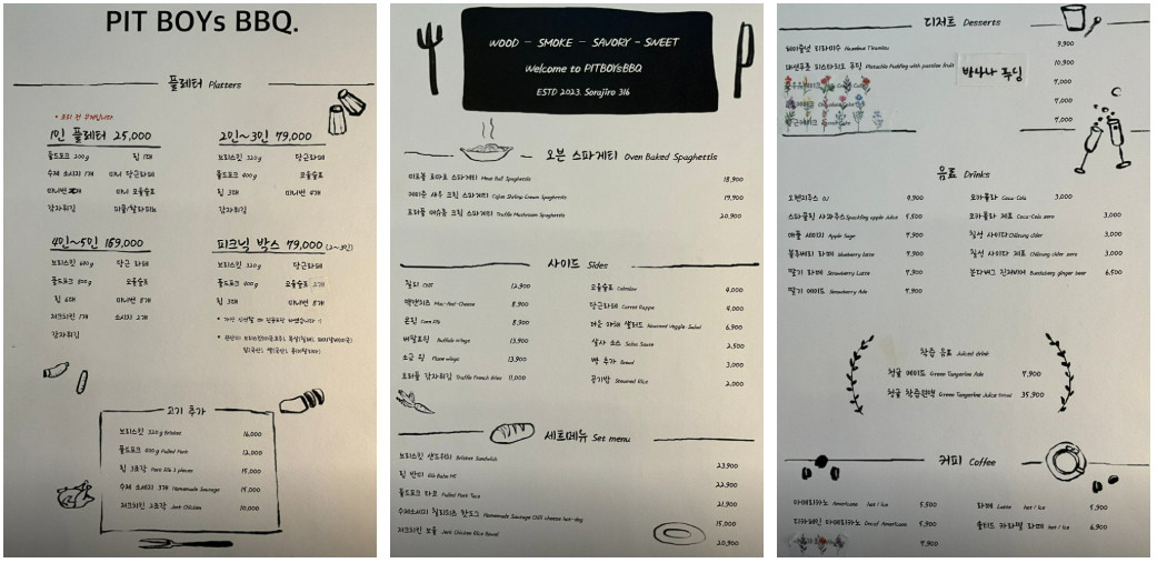 극한직업 파주 텍사스식 바비큐