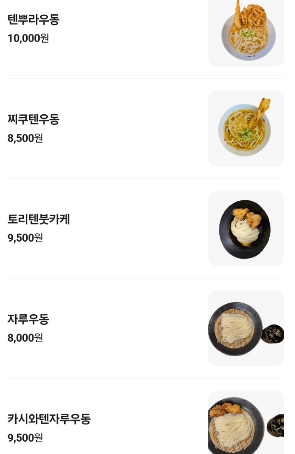 일본식-냉우동-달인-사누키-우동-토미야