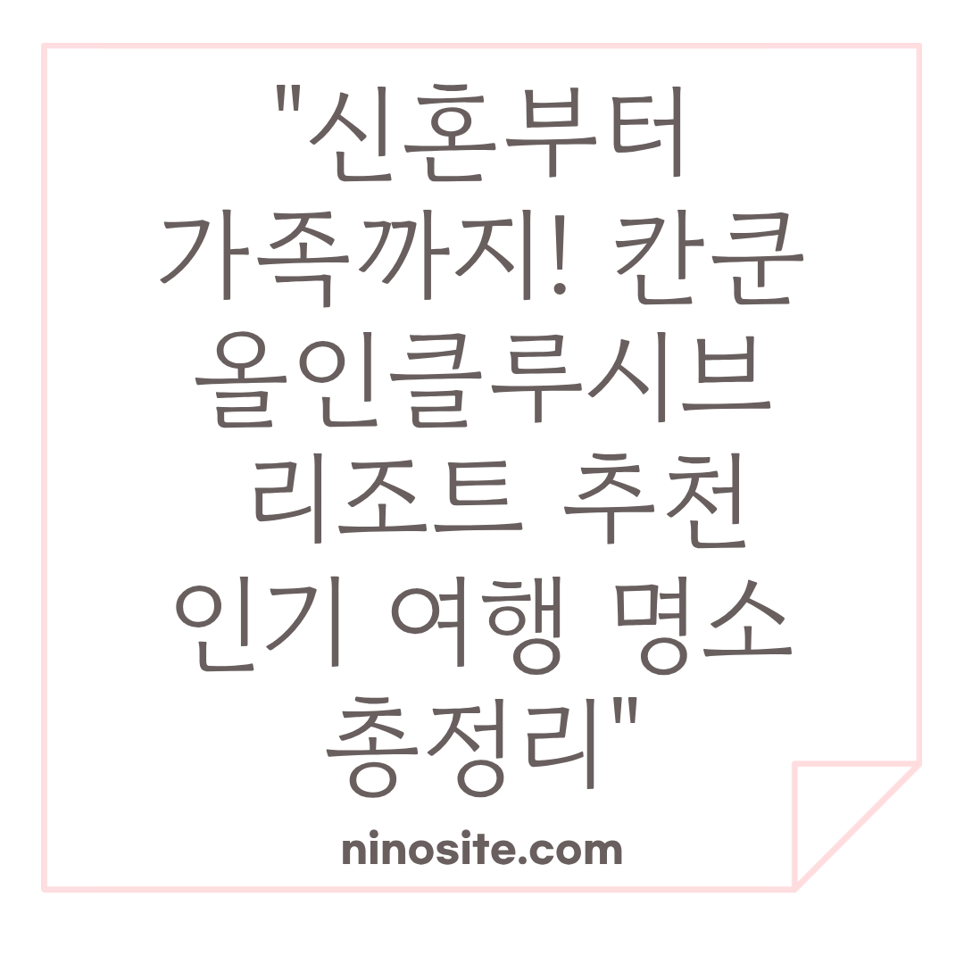 칸쿤 여행 정보 이미지