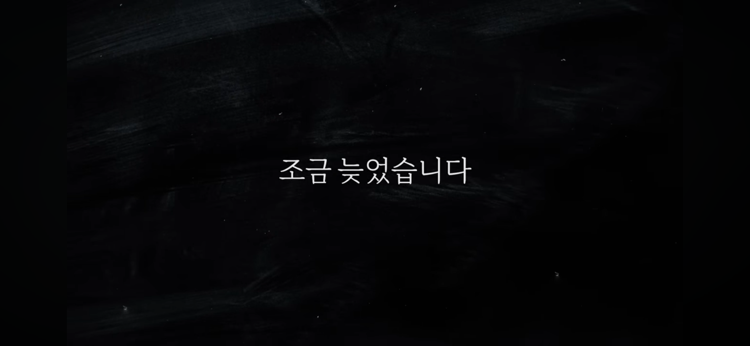 조금 늦은 출발 ❘ 하지만 창대한 시작