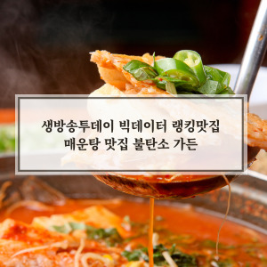 불탄소가든