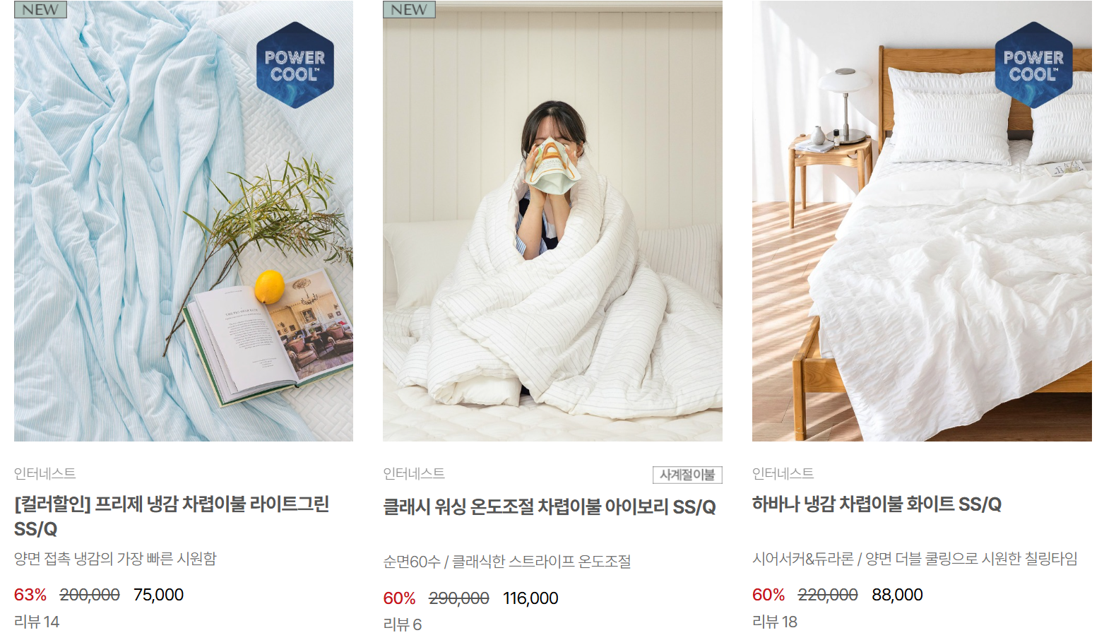 코지네스트 &amp; 인터네스트
