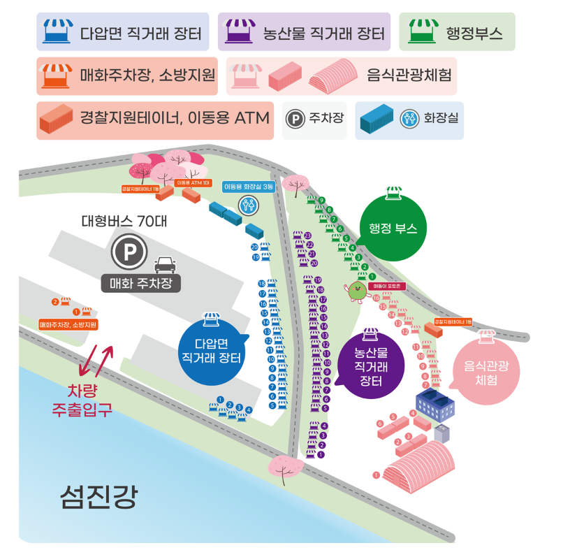 축제 행사장 일러스트