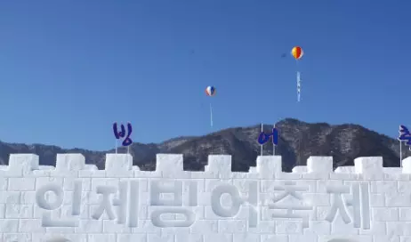 빙어 축제