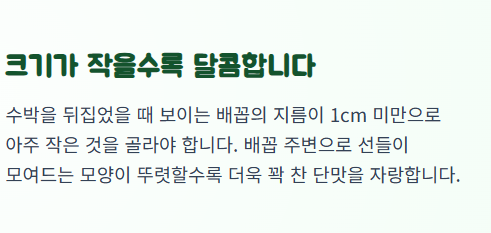 수박 고르는 방법