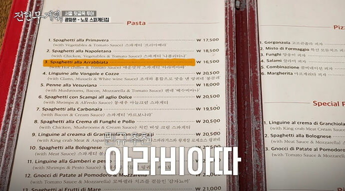 스파게티가있는풍경-메뉴