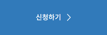 서울시 중고등학교 입학준비금 지원 신청