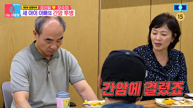 강신일 간암 투병 촬영