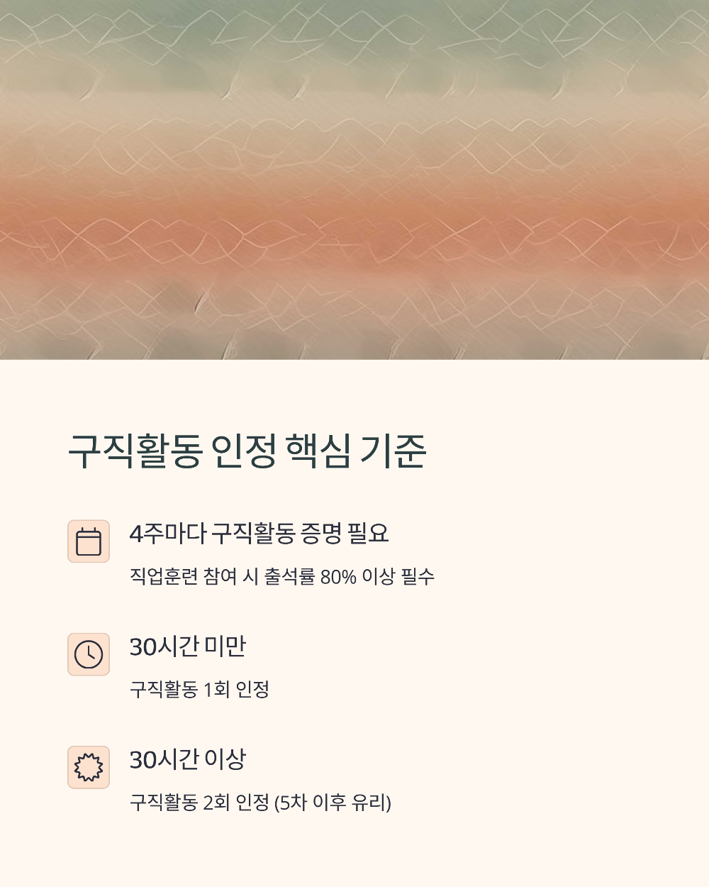 내일배움카드로 실업급여 구직활동 인정받는 방법 (2025년 최신 기준)