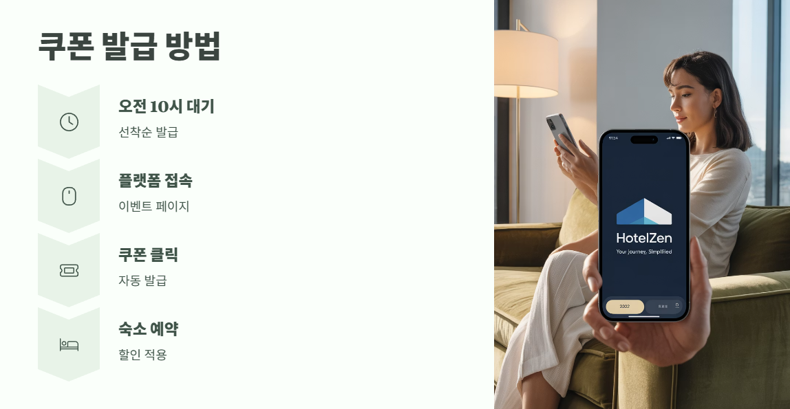 숙박 세일 페스타 완벽 정리 6