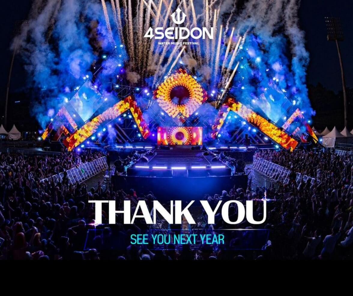 포세이돈 워터뮤직 페스티벌