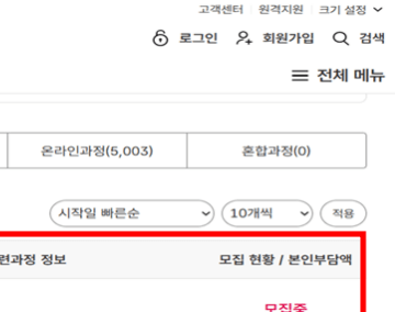 내일배움카드 사용방법