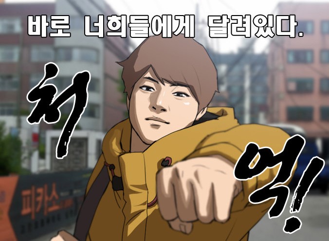 프리드로우. 네이버웹툰