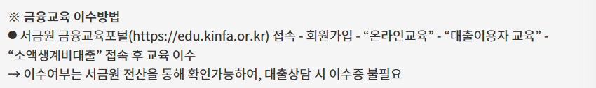 긴급생계비 지원