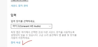 마이크 설정 음질 테스트 꿀팁_9