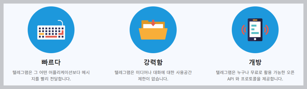 텔레그램 PC버전 다운로드