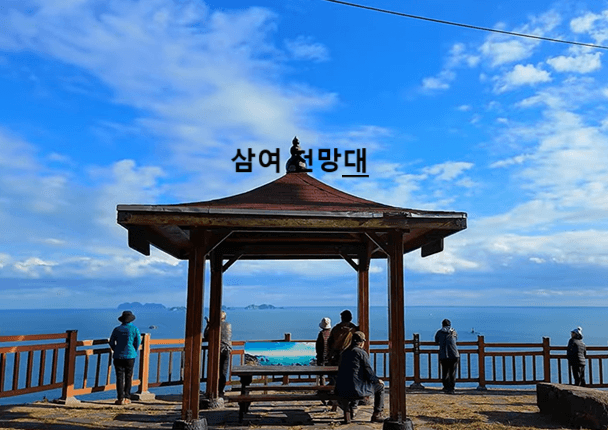 통영 욕지도 가는 방법