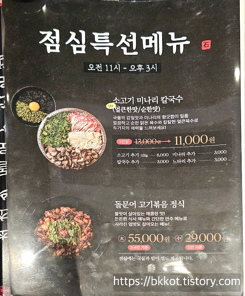 광교 아브느프랑점 &lsquo;석문어&rsquo;