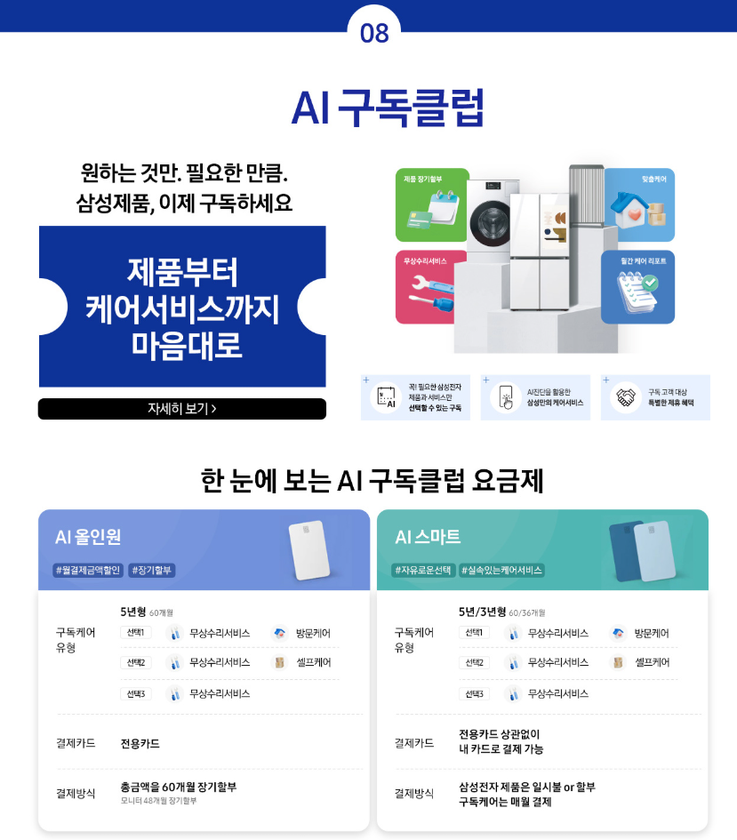 삼성전자 세일 페스타 2025, 놀라운 혜택의 시작! 할인정보 확인하기