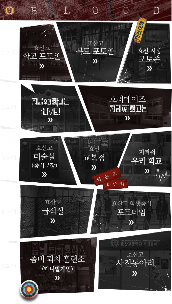 에버랜드 블러드 시티 2024: 예약 방법, 기간, 주차 팁, 할인 혜택, 주요 프로그램