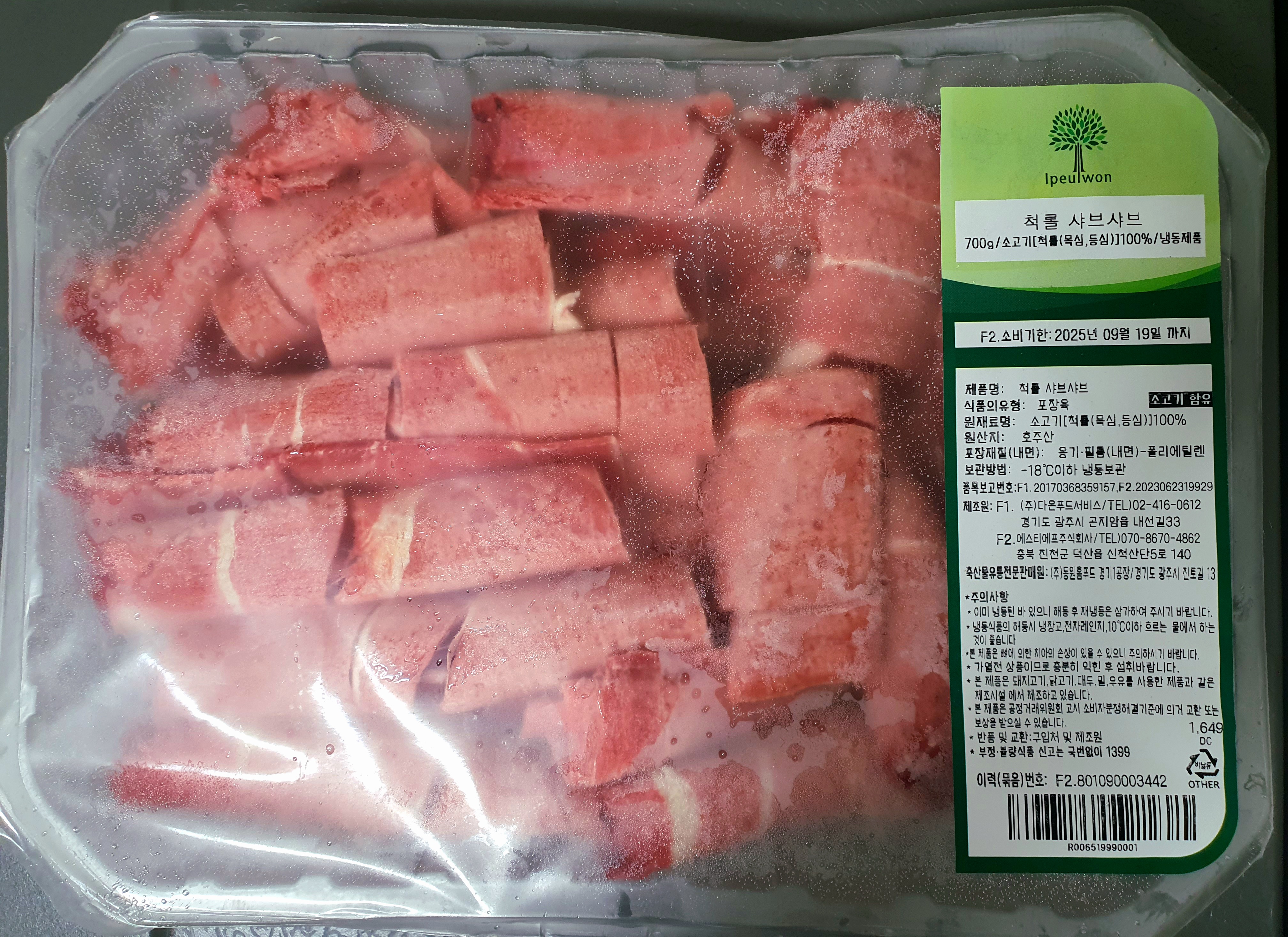 고기는-넉넉하게-준비합니다.