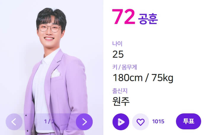 불타는 트롯맨 준결승진출자 공훈