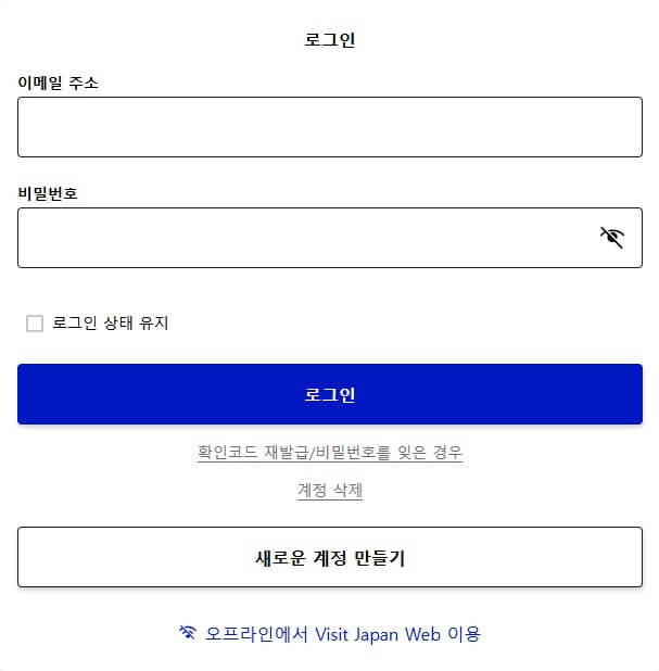 비짓재팬-홈페이지-회원가입-이미지