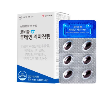 한가인 영양제