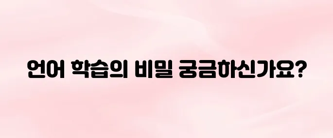 듀오링고 앱 다운로드 및 사용법