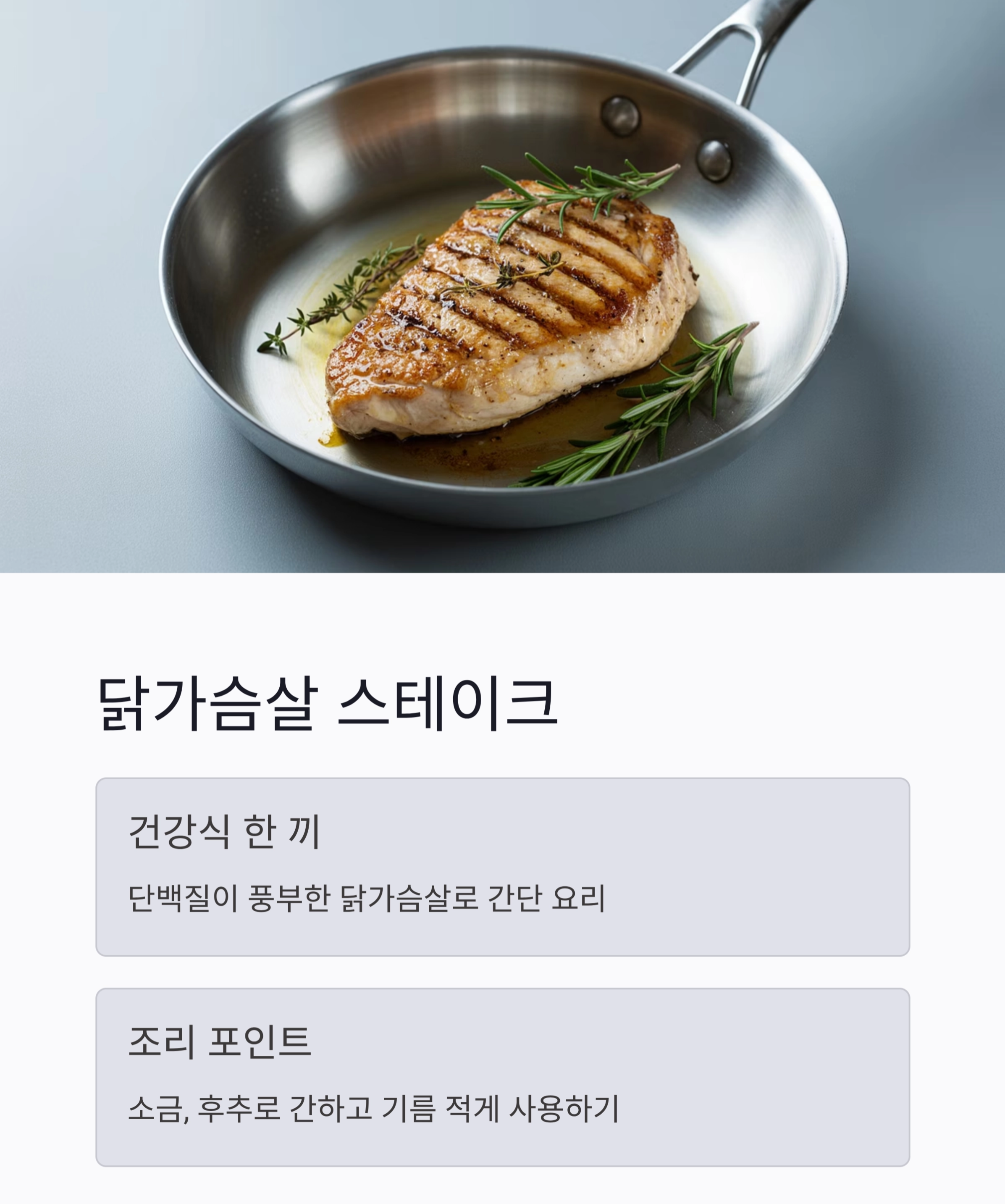 프라이팬 하나로 완성하는 초간단 5가지 요리 아이디어